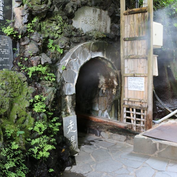 走り湯